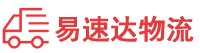 邵阳到崂山区物流公司